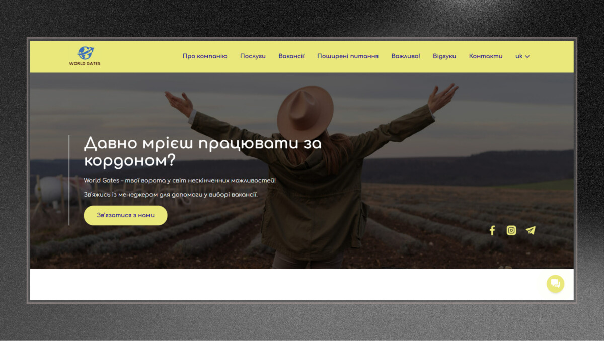 Головна сторінка лендингу агенції працевлаштування «World Gates»