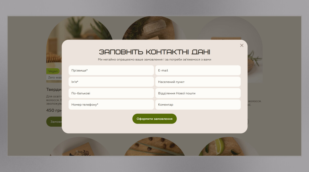 Модальне вікно оформлення замовлення сайту «OniStore»