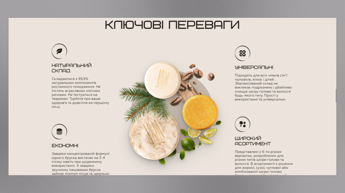 Блок ключових переваг продукції сайту «OniStore»