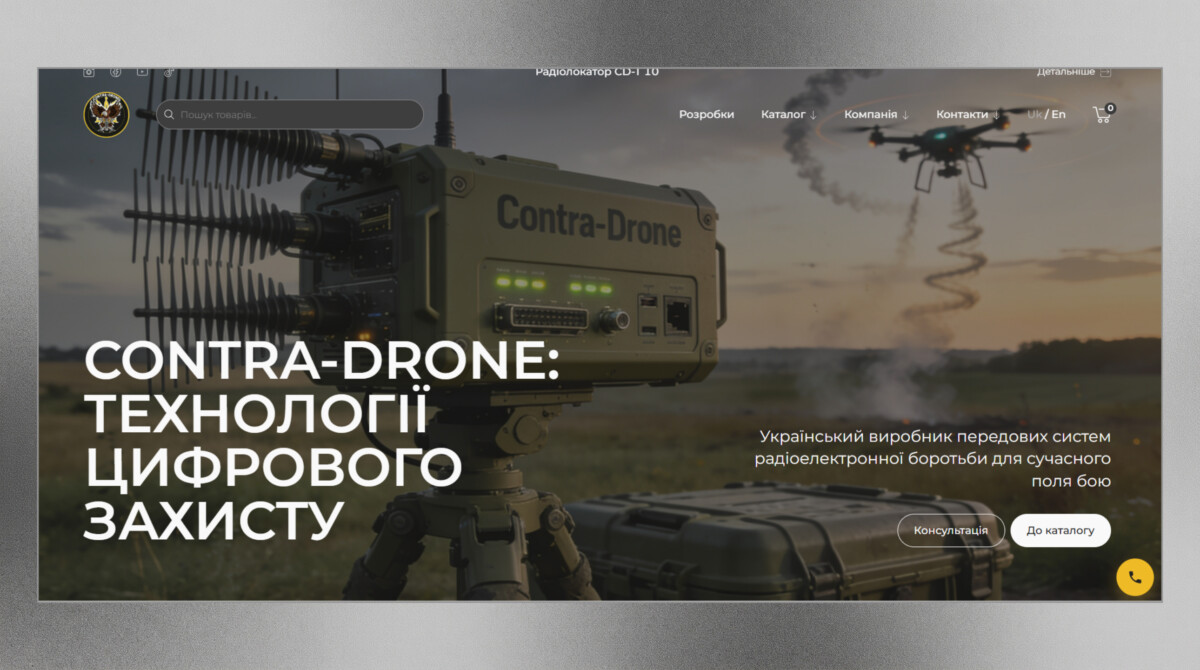 Головна сторінка інтернет-магазину систем РЕБ «Contra-Drone»