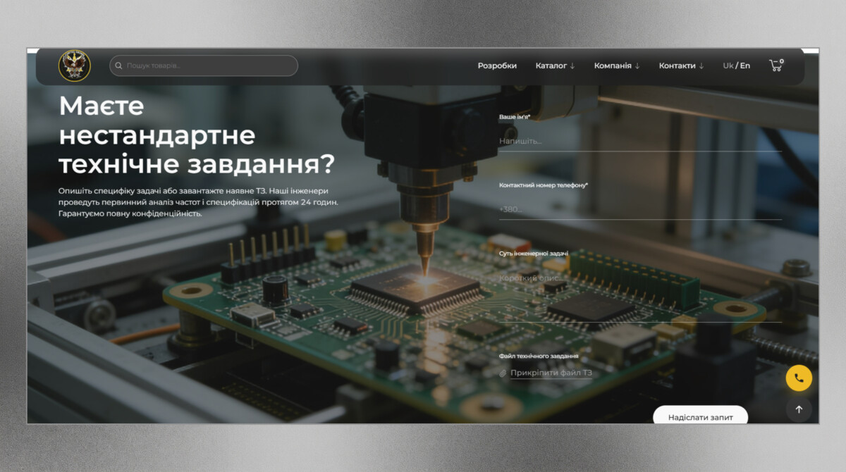 Форма технічного завдання інтернет-магазину систем РЕБ «Contra-Drone»