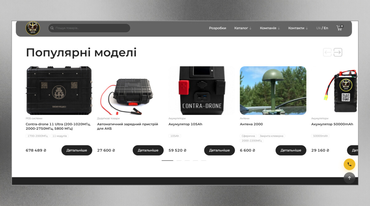 Блок популярних моделей інтернет-магазину систем РЕБ «Contra-Drone»