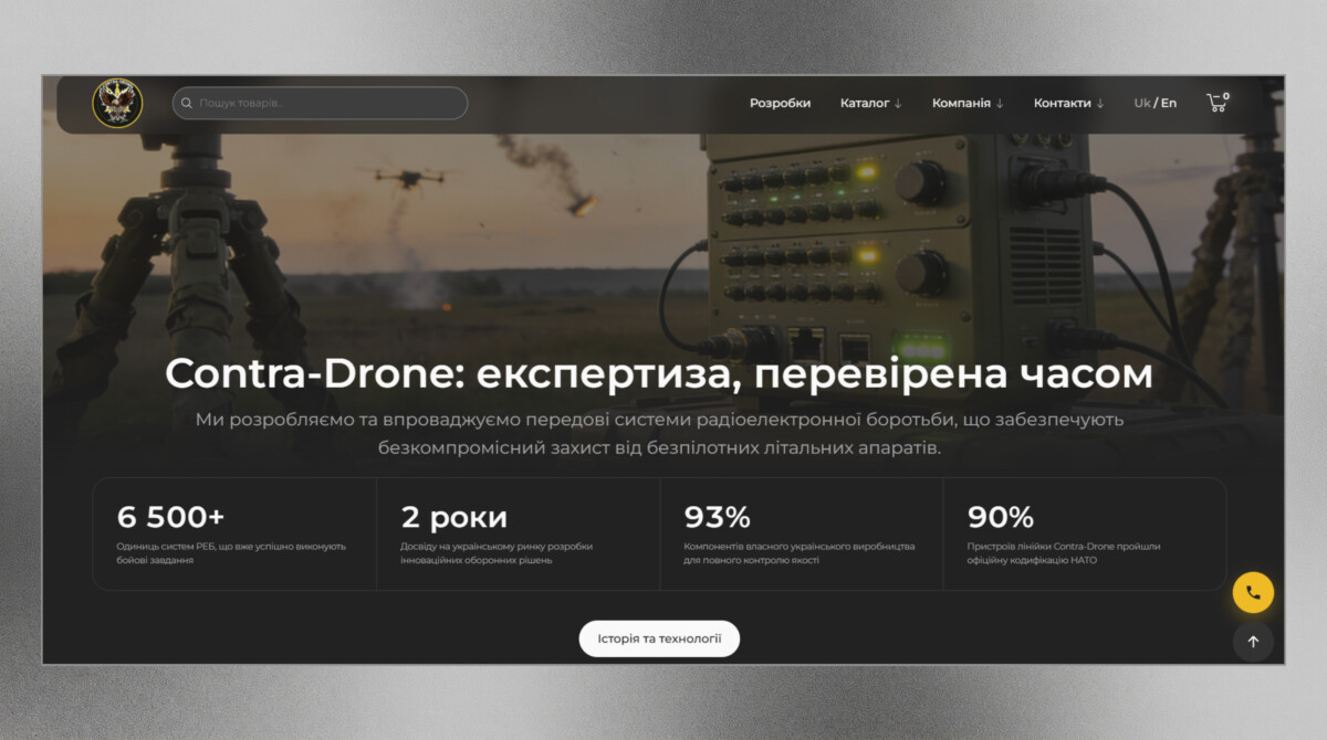 Блок статистики та досвіду інтернет-магазину систем РЕБ «Contra-Drone»
