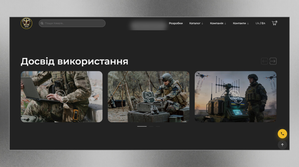 Блок досвіду використання інтернет-магазину систем РЕБ «Contra-Drone»