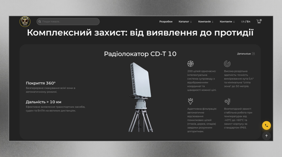 Сторінка розробок радіолокатора інтернет-магазину систем РЕБ «Contra-Drone»
