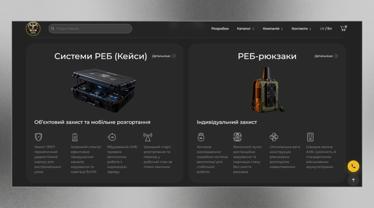 Блок систем РЕБ та рюкзаків інтернет-магазину систем РЕБ «Contra-Drone»