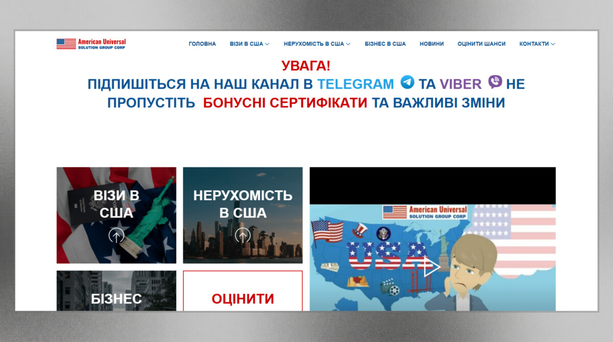 Блок навігації та категорій сайту для бізнесу з допомоги переїзду до США