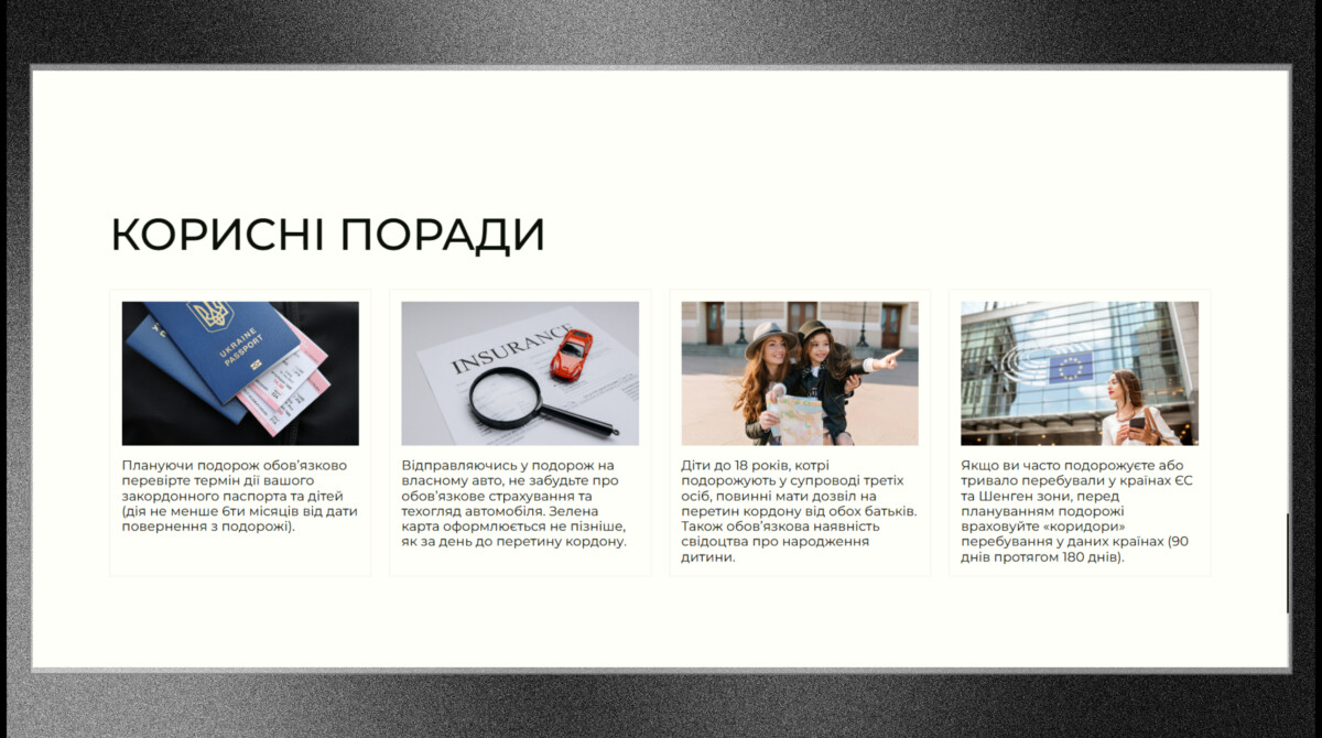 Блок корисних порад корпоративного сайту туристичної компанії «Mega Tour»