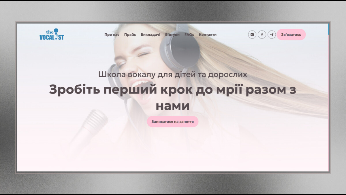 Головна сторінка лендингу школи вокалу «The Vocalist School»