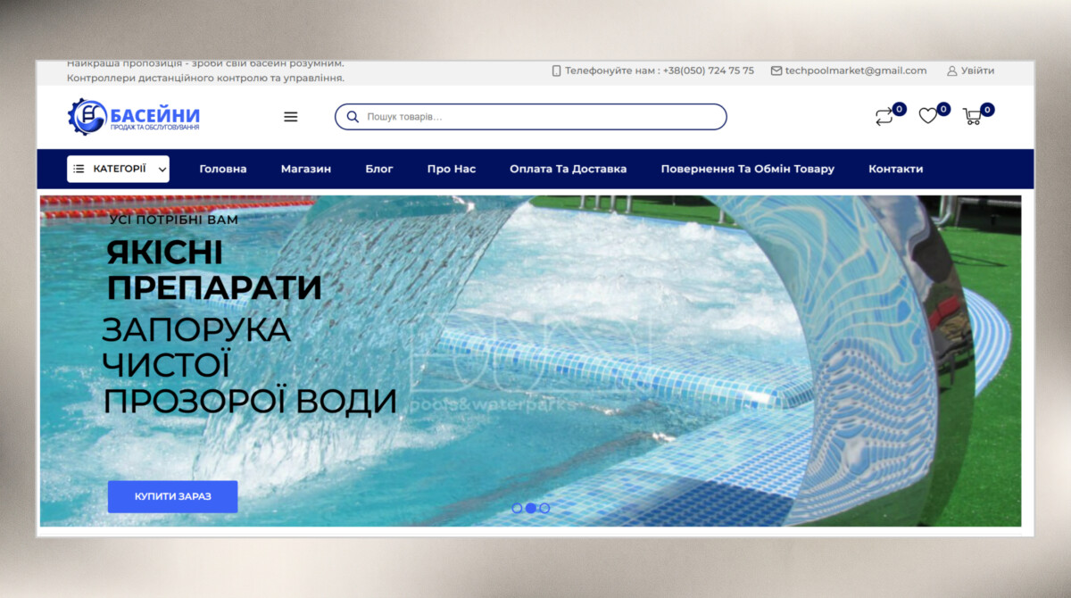 Головна сторінка інтернет-магазину «Tech-Pool Market» з банером препаратів