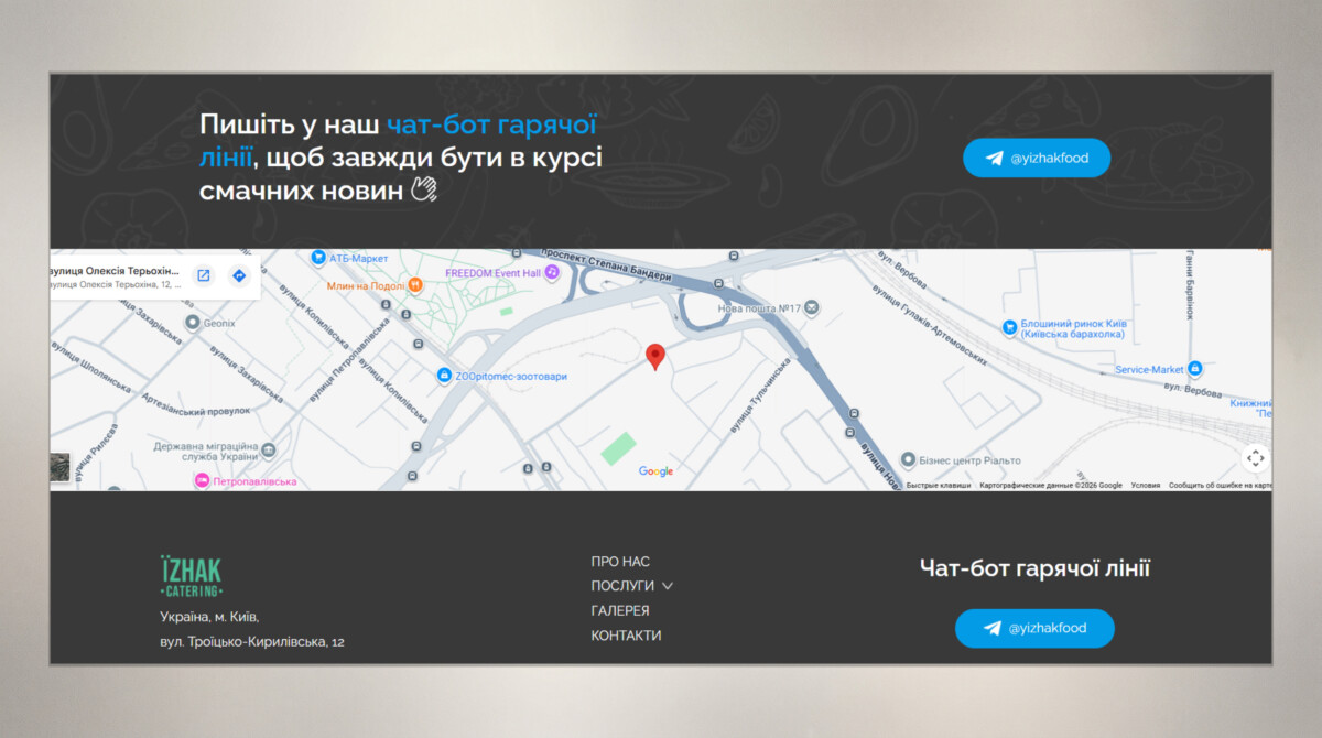 Футер з картою та контактами сайту для бізнесу «ЇZHAK Catering»