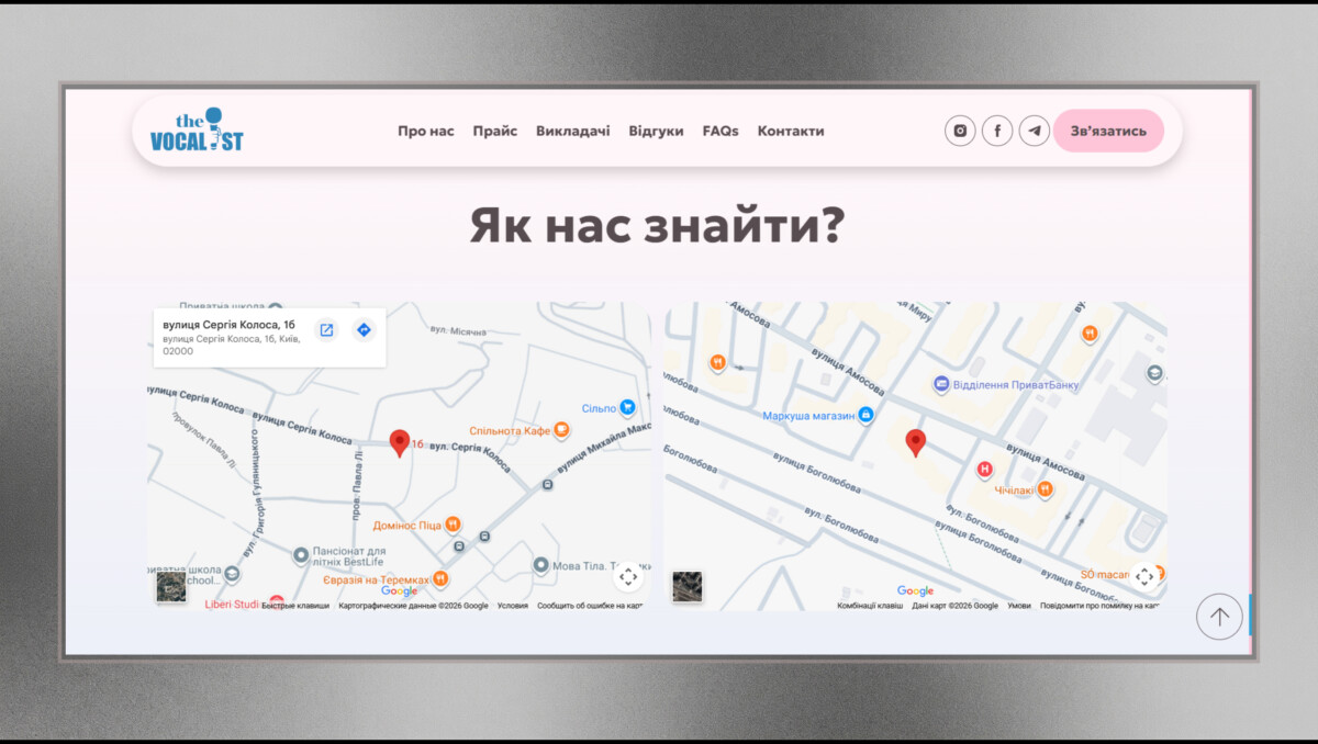 Блок адрес та карти лендингу «The Vocalist School»
