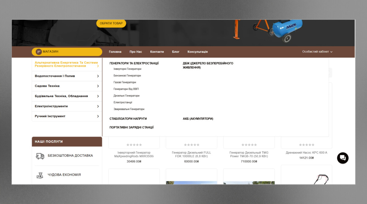 Розгорнуте меню категорій інтернет-магазину «Mildan Tech» з генераторами