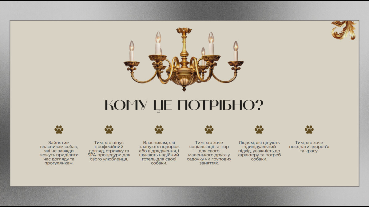 Блок «Для кого?» сайту «Файна Цуця» з описом цільової аудиторії