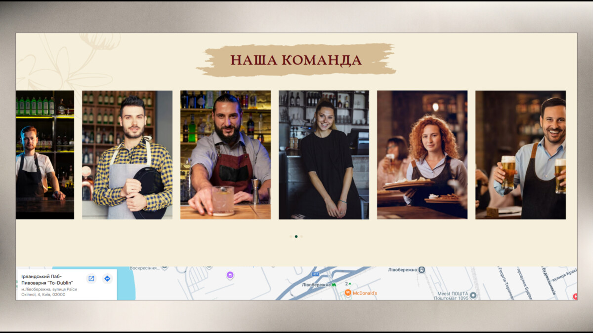 Блок команди та карта на сайті для бізнесу «To Dublin»