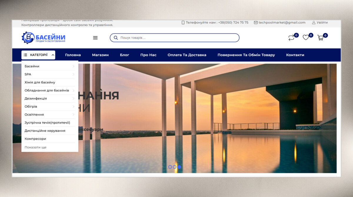 Головна сторінка інтернет-магазину «Tech-Pool Market» з меню категорій