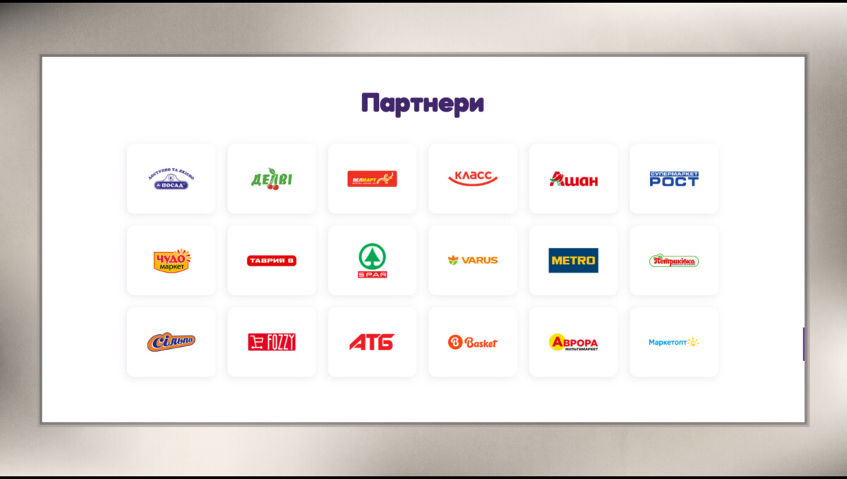 Блок партнерів лендингу «ТМ 