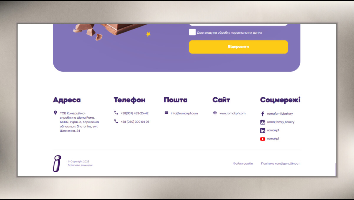 Футер лендингу «ТМ 