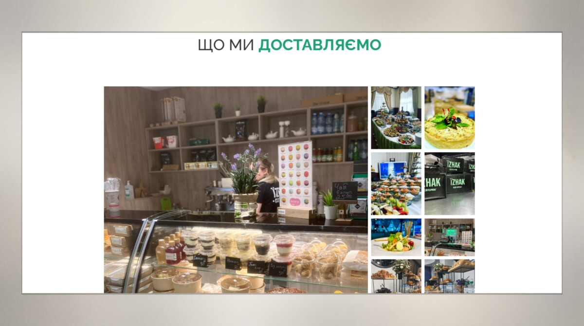 Розділ галереї страв та виробництва сайту «ЇZHAK Catering»